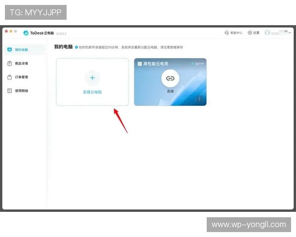 如何在一台电脑上远程运行另一台电脑中的游戏并实现流畅体验 如何在一台电脑上远程运行另一台电脑中的游戏并实现流畅体验